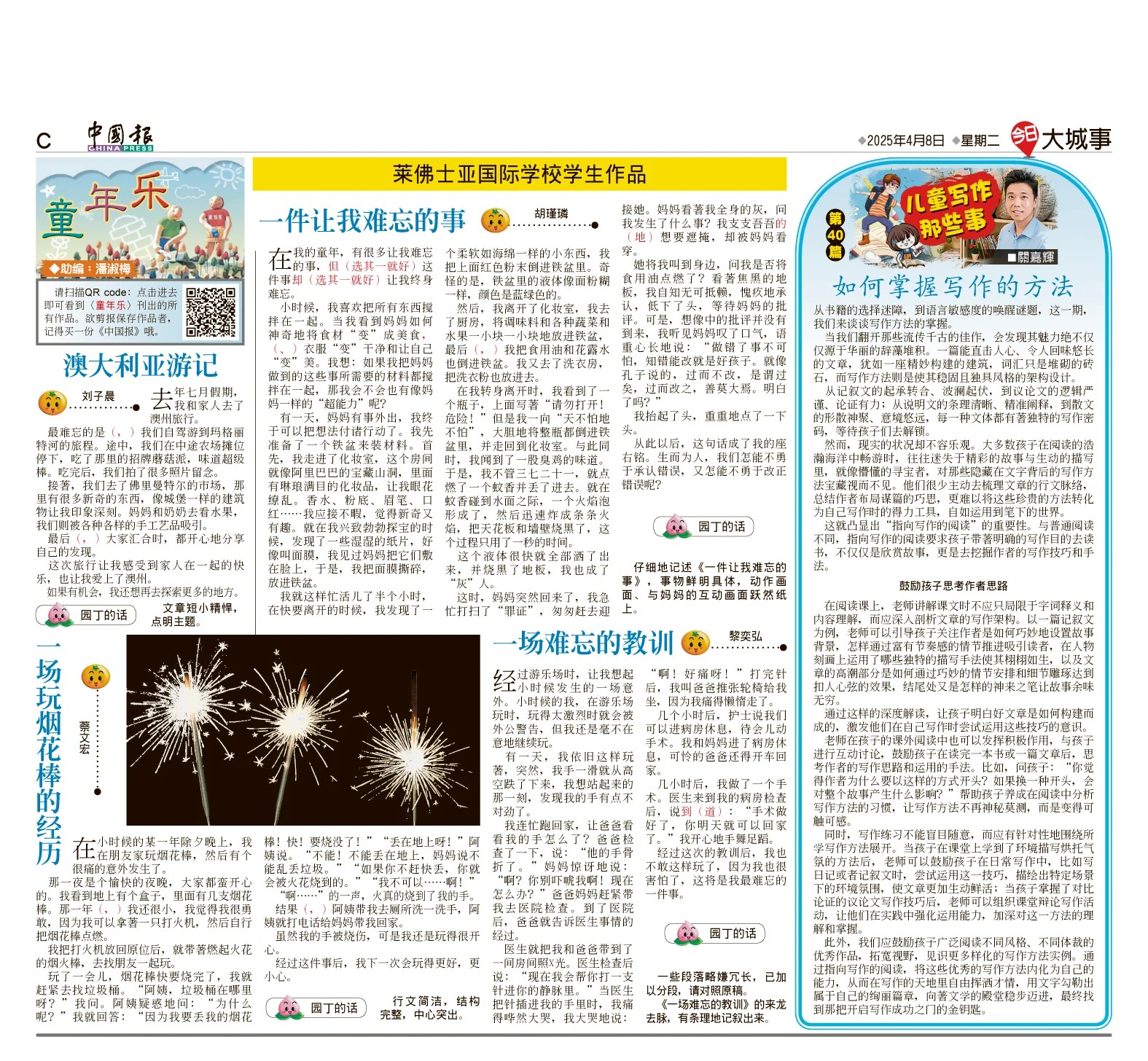Rafflesia Writers in the Spotlight